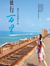 征行万里——游历从剑桥开始 - 刘征