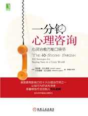 一分钟心理咨询