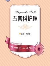 五官科护理 - 肖跃群