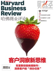 客户洞察新思维