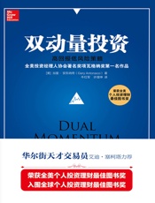 双动量投资
