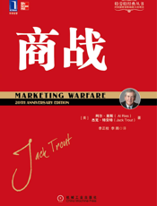 商战（浓缩版）