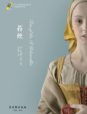 中小学经典阅读名家名译•无障碍名师导读：苔丝