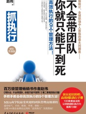 [带队伍 抓执行]赵伟