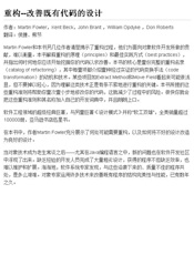 重构--改善既有代码的设计