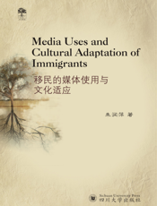 移民的媒体使用与文化适应