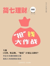 “抢”钱大作战