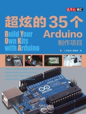 超炫的35个Arduino制作项目
