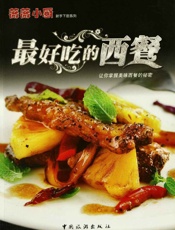 薇薇小厨_最好吃的西餐
