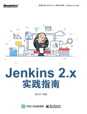 Jenkins2.x实践指南
