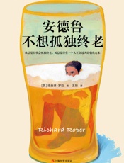 安德鲁不想孤独终老