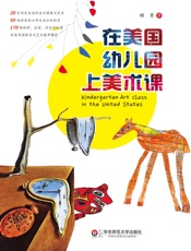 在美国幼儿园上美术课