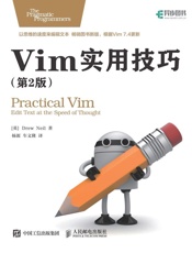 Vim实用技巧第2版