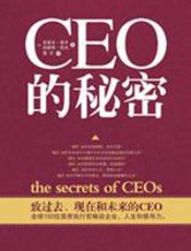 CEO的秘密 - 史蒂夫•塔平