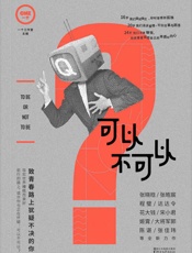 韩寒MOOK8_可以不可以(张皓宸、张佳玮最新好文，APP精选27篇独家放送。为.epub