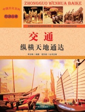 交通 纵横天地通达