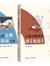 人大附中名师语文公开课