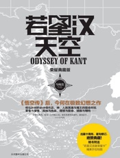 若星汉天空（荣耀典藏版） - 今何在