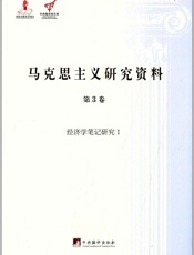 经济学笔记研究Ⅰ