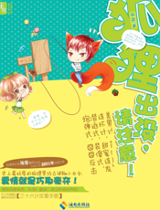 狐狸出没，请注意