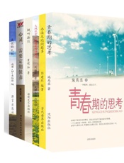 青春期的思考+办法总比问题多+大地流金：中国最美的油菜花+枫叶渐红+心灵,需要定.epub