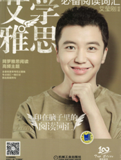 艾学雅思_必备阅读词汇