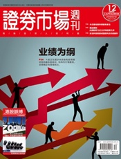 证券市场周刊2019年14期 - 久悦读