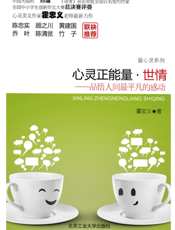 心灵正能量·世情_品悟人间最平凡的感动