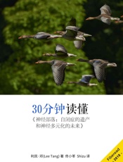 30分钟读懂《神经部落：自闭症的遗产和神经多元化的未来》