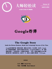 Google炸弹