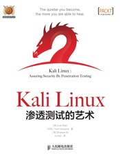 KaliLinux渗透测试的艺术