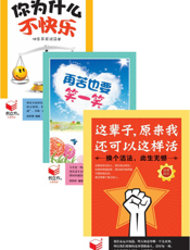 再苦也要笑一笑【9787542752185】