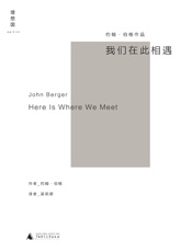 我们在此相遇