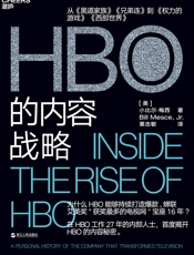 HBO的内容战略