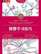 博赞学习技巧