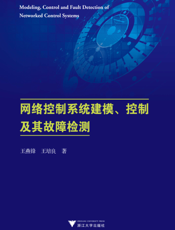 网络控制系统建模、控制及其故障检测