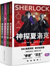 神探夏洛克全集