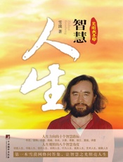 光明大手印_智慧人生