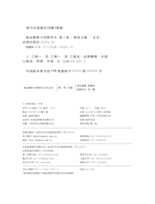 税法解释与判例评注（第五卷）