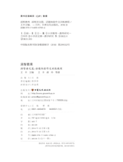 润智教育——润智语文篇：话题体验作文训练教程