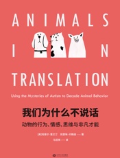 我们为什么不说话