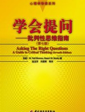 学会提问—批判性思维指南 - Kleidung