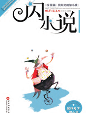 找阳光的笨小孩：校园篇