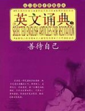 英文诵典：善待自己 - 梭罗