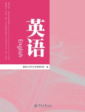 英语(2016-2020)_暨南大学华侨大学联合招收港澳地区台湾省华侨华人及其他.epub