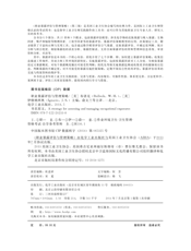 职业暴露评估与管理策略