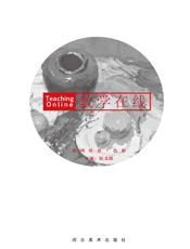 教学在线——色彩