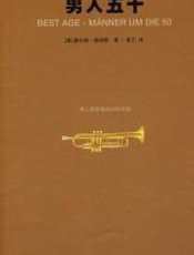 男人五十 - 莱纳斯