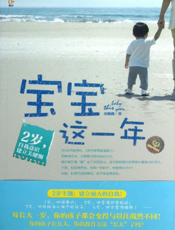 宝宝这一年_2岁，自我意识建立关键期