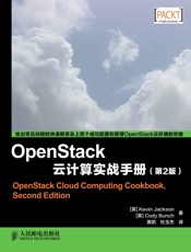 OpenStack云计算实战手册